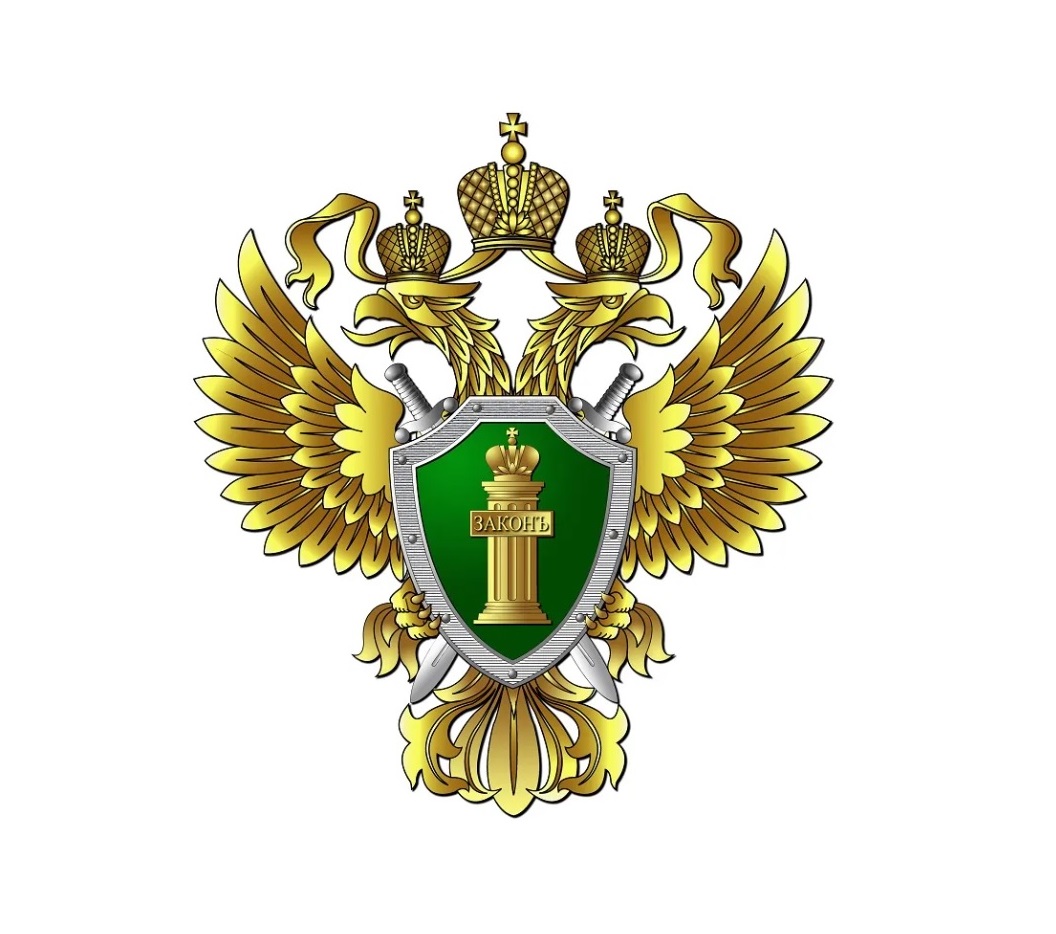 Прокуратура Сахалинской области.